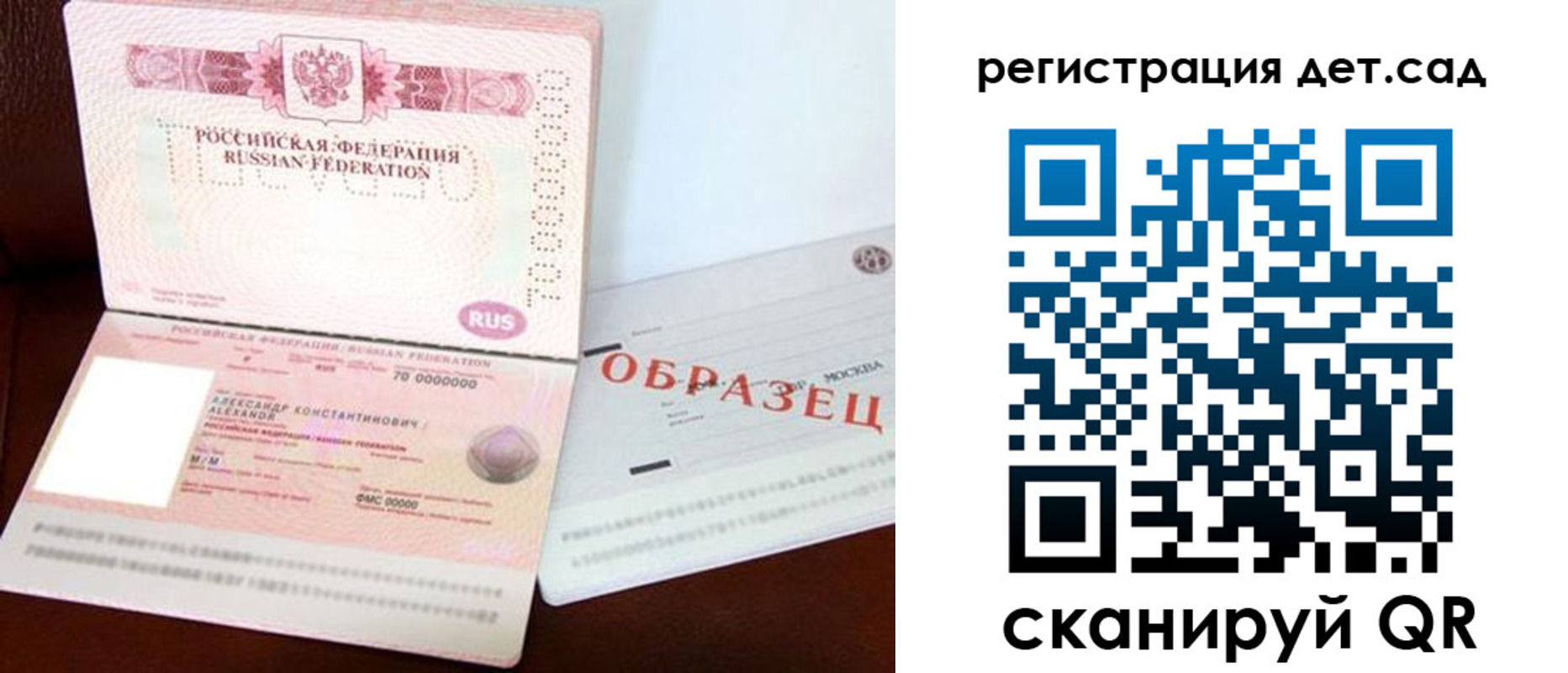 временная регистрация в квартире в Данилове