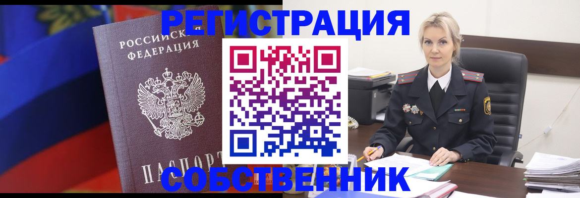 временная регистрация поиск в Данилове