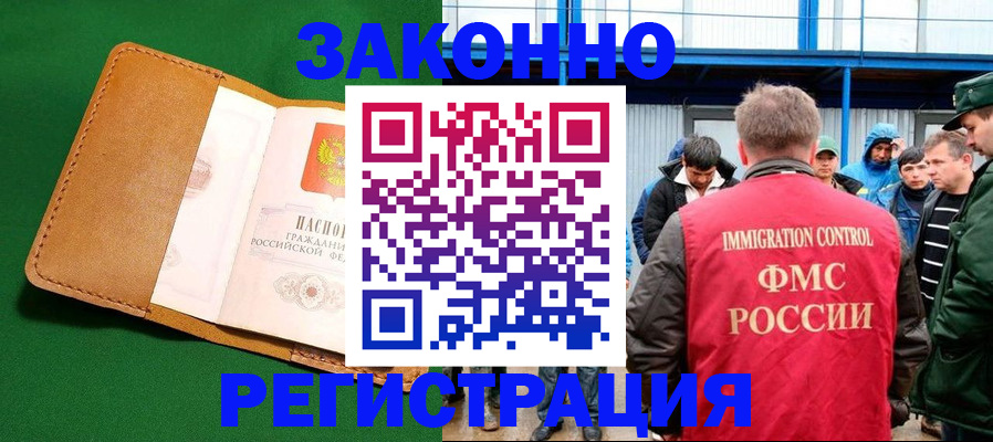 прописка 2025 в Данилове