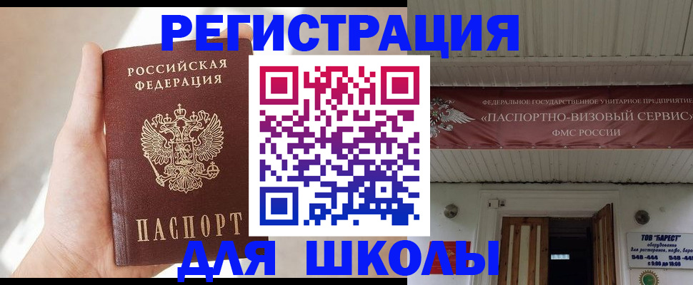 временная регистрация собственник в Данилове