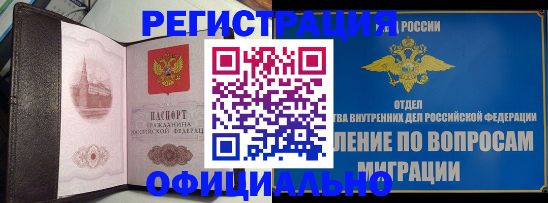 временная регистрация надежно в Данилове